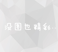 SQL性能优化：揭秘高效查询关键词与技巧